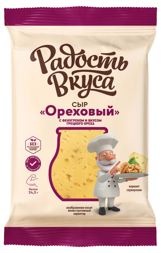 

Сыр Радость вкуса Ореховый с фенугреком 45% БЗМЖ 180 г