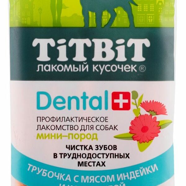 Лакомство для собак TiTBiT Дентал+ Трубочка с мясом индейки мини-пород