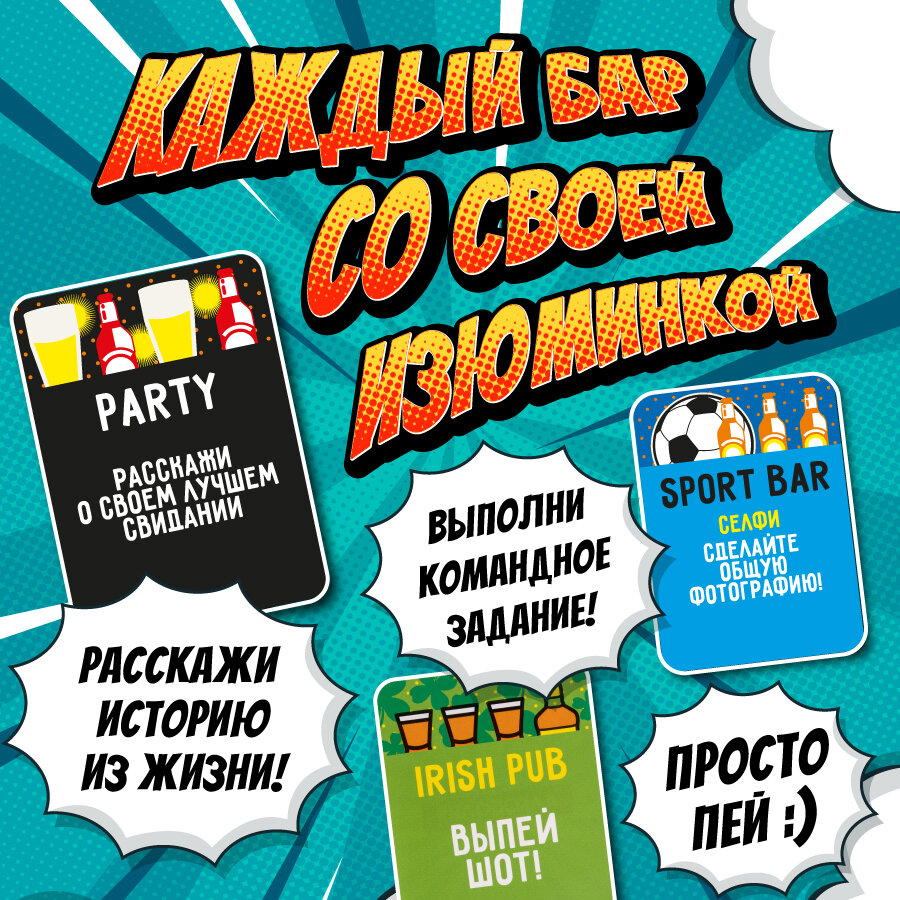 

Настольная игра GaGa Games Алкополия. Тур по барам