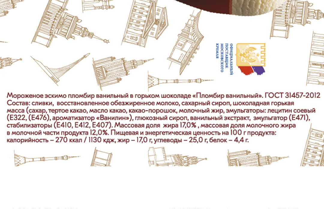 

Мороженое эскимо Московское мороженое пломбир ванильный в горьком шоколаде БЗМЖ 70 г