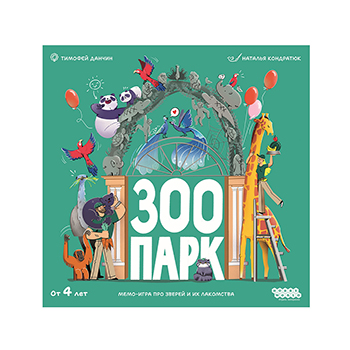

Игра настольная Hobby World Зоопарк, Россия