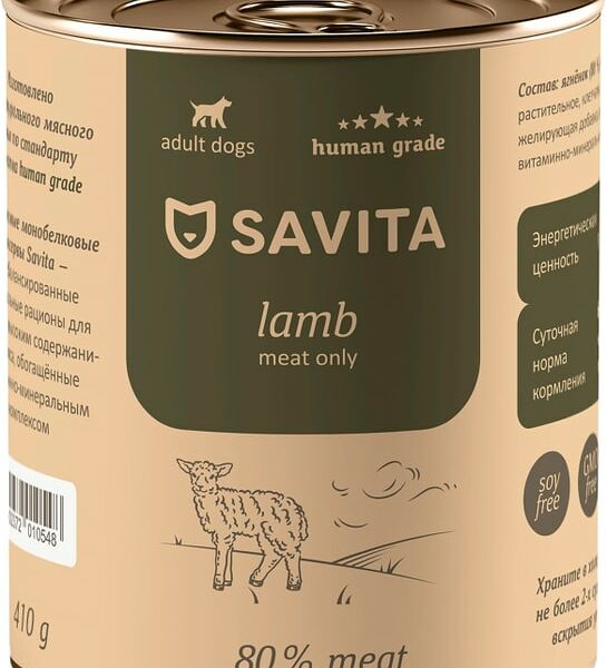 Влажный корм для собак Savita Ягненок 410г