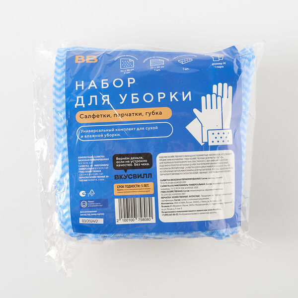 Набор для уборки (салфетки 4 шт, перчатки, губка)