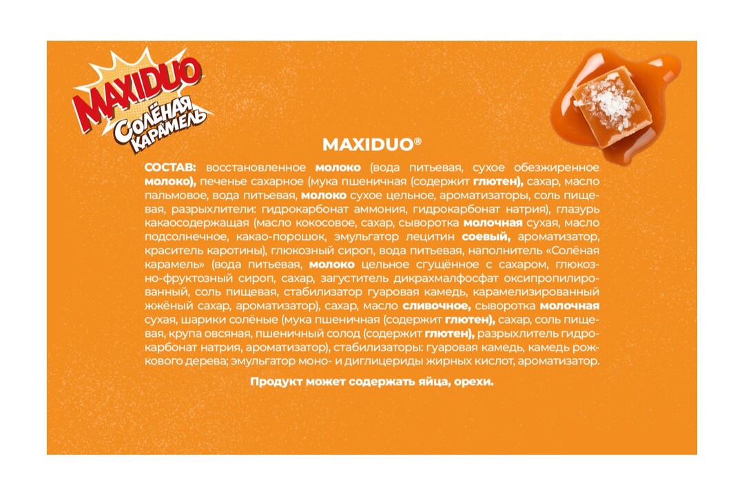 

Мороженое Maxiduo сэндвич соленая карамель 94 г