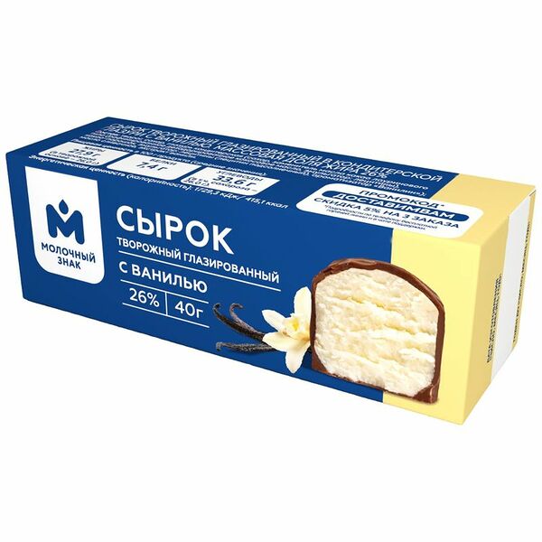 Сырок творожный с ванилью глазированный 26% Молочный знак, 40г
