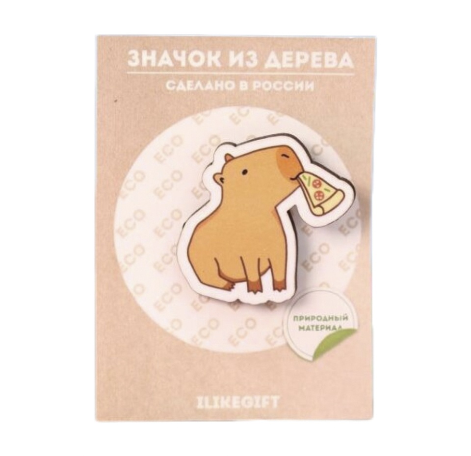 

Значок iLikeGift ECO из дерева Capybara and pizza