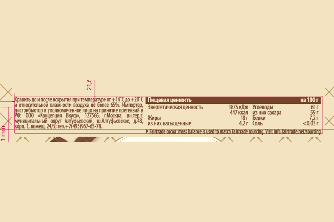 

Батончик Zentis марципановая буханка вкус какао 100 г