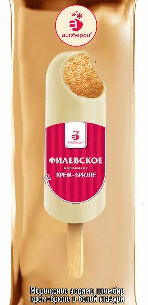 Мороженое Филевский пломбир крем-брюле в вафельном рожке в белой глазури