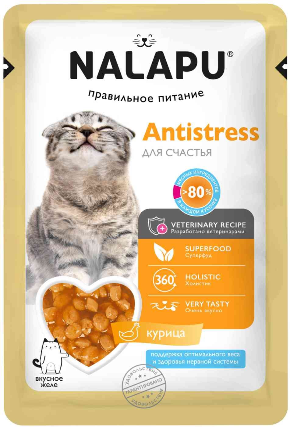 

Влажный корм Nalapu Antistress для взрослых кошек Курица и экстракт родиолы розовой в желе 77 г