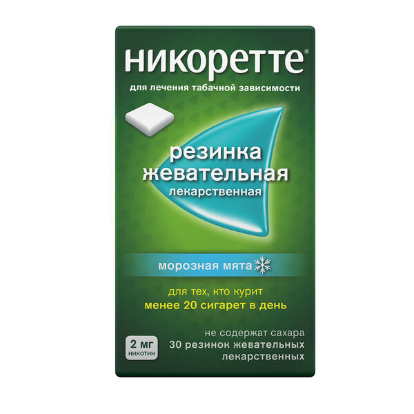 Никоретте 2 мг 30 шт жевательная резинка морозная мята