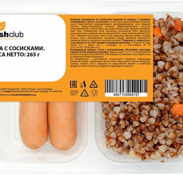Греча с сосисками FreshClub 265 г