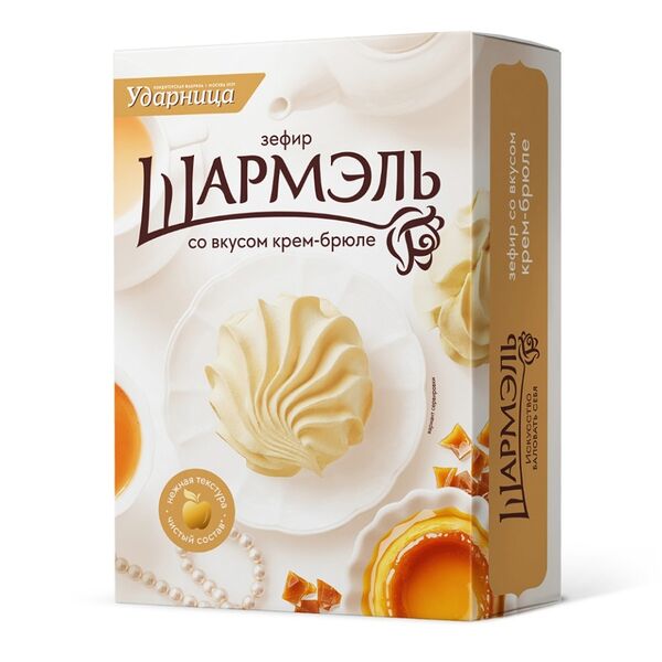 Зефир Шармэль со вкусом крем-брюле 255 г