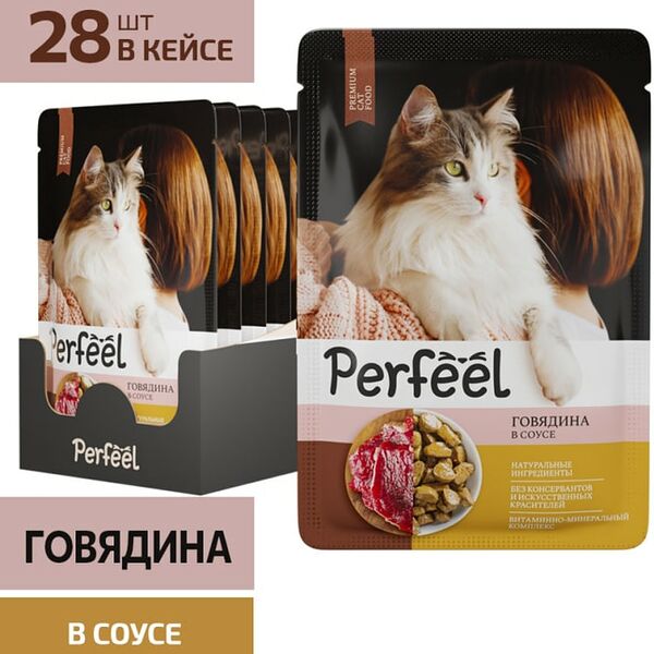 Влажный корм для кошек Perfeel с говядиной в соусе 75г*28шт
