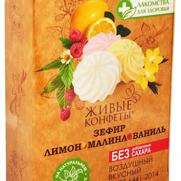 Зефир воздушный Лакомства для здоровья живые конфеты Лимон-Малина-Ваниль без сахара 240 г