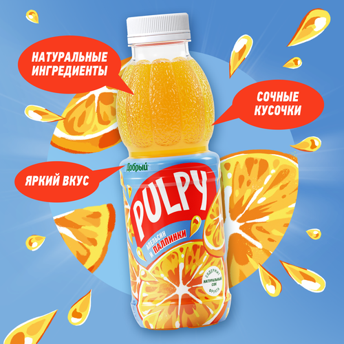 

Напиток сокосодержащий Pulpy Апельсин 450 мл
