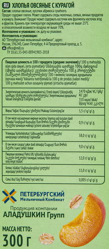 

Хлопья овсяные Ясно Солнышко с курагой 300 г