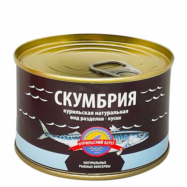 Скумбрия курильская натуральная Курильский берег, 250 г