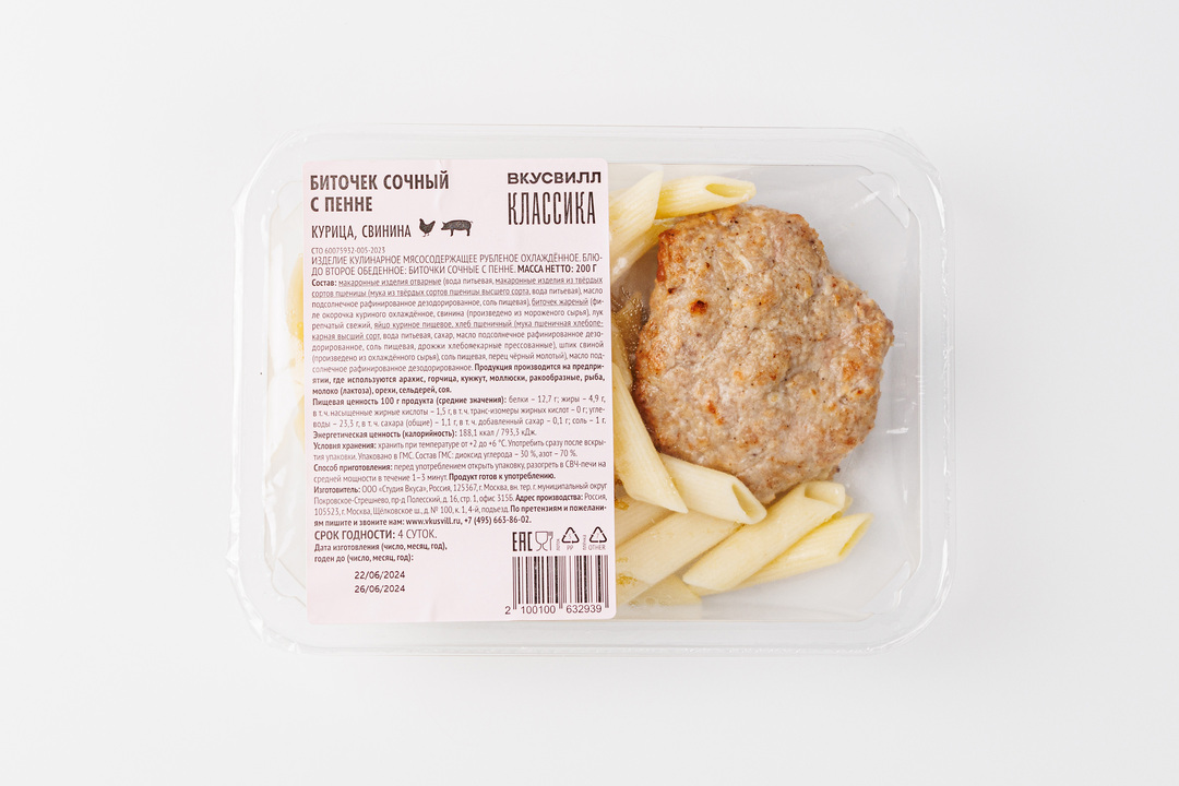 

Биточек сочный Вкусвилл с пенне 200 г
