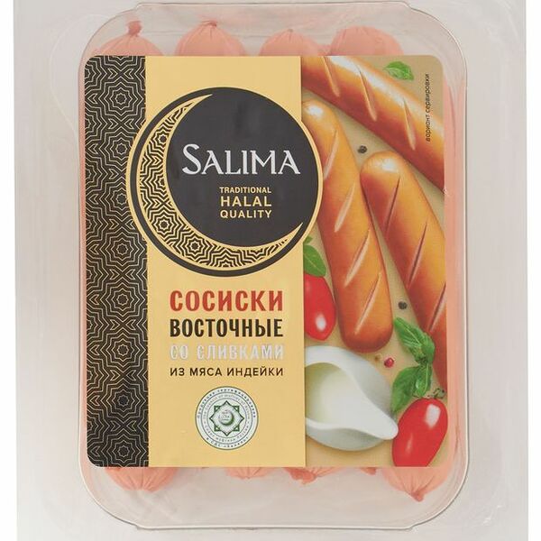 Сосиски Salima Восточные со сливками из мяса индейки 380 г