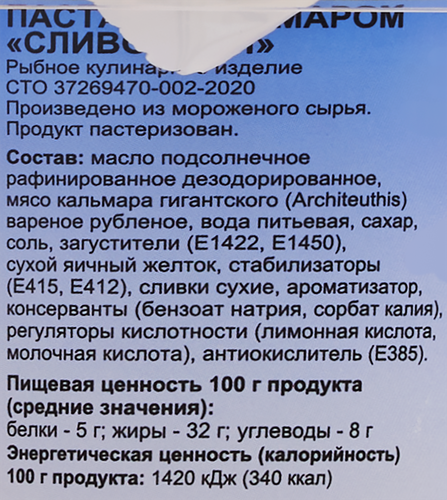 

Крем-паста Greenadini Сливочная, с кальмаром, 135 г