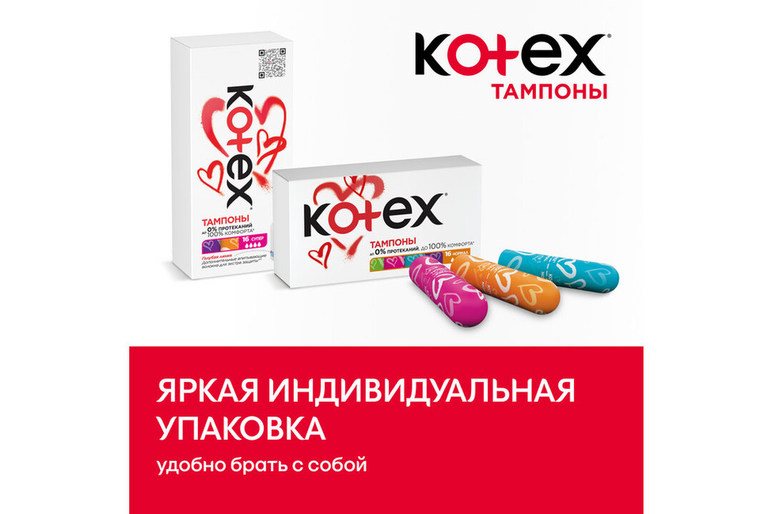 

Тампоны Kotex UltraSorb Нормал 16 шт.