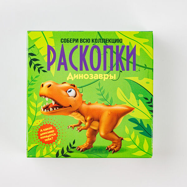 Набор для раскопок 