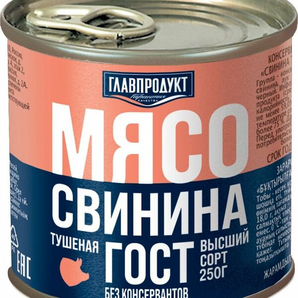 Свинина Главпродукт тушеная высший сорт 250 г