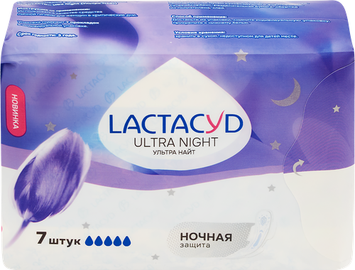 Прокладки Lactacyd Ultra Night 7 шт.