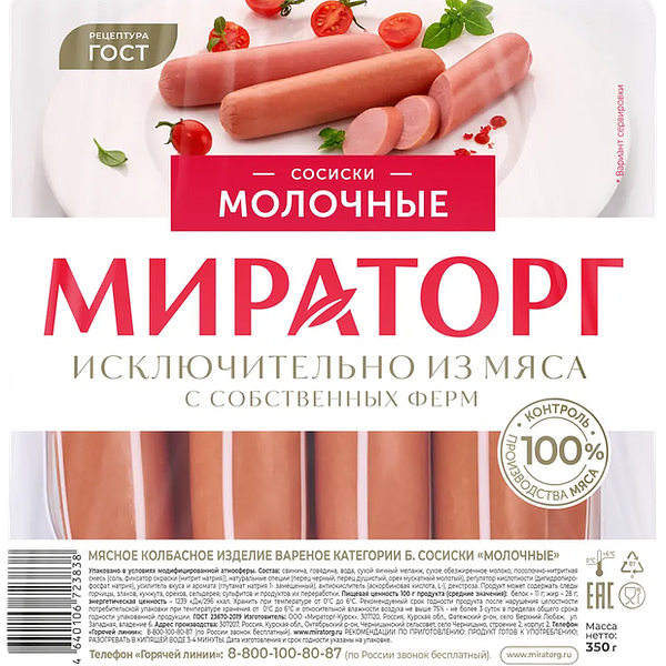 Сосиски Мираторг Молочные 350 г