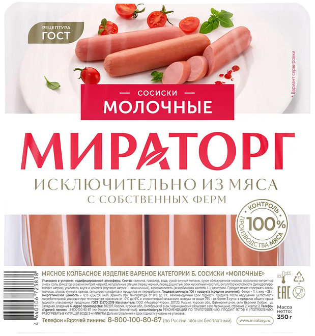 

Сосиски Мираторг Молочные 350 г