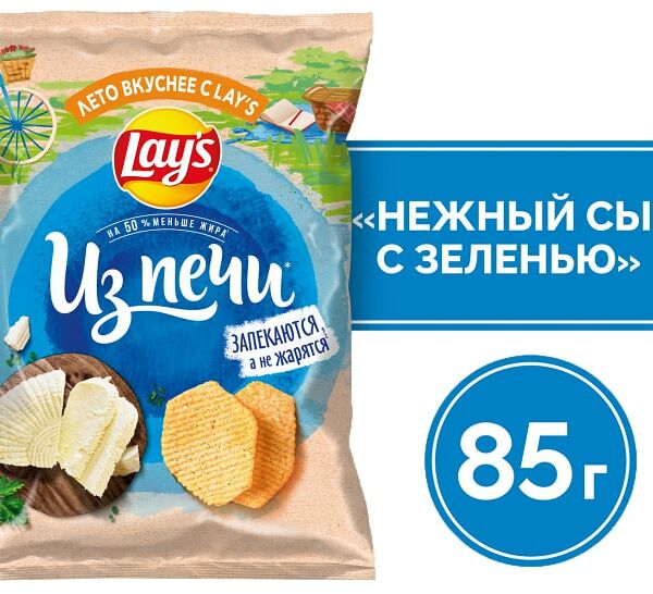 Чипсы Lays Из печи Нежный сыр с зеленью 85г