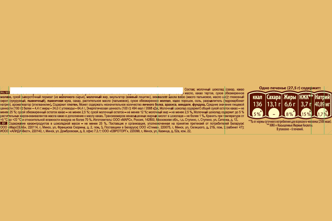 

Шоколадные конфеты Twix Minis пакет 184 г