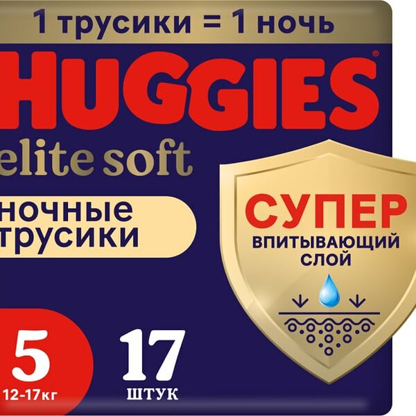 Подгузники трусики Huggies Elite Soft ночные 12-17кг 5 размер 17шт