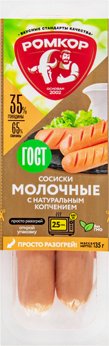 

Сосиски РОМКОР Молочные с натуральными копчением 135 г