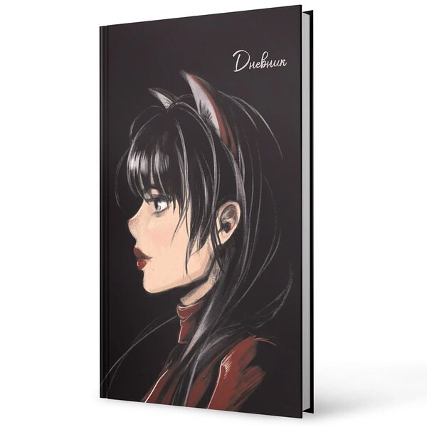 Дневник школьный Listoff Обаятельная и мрачная, 48 л