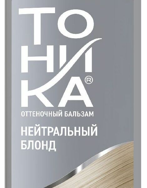 Бальзам оттеночный Тоника Нейтральный блонд