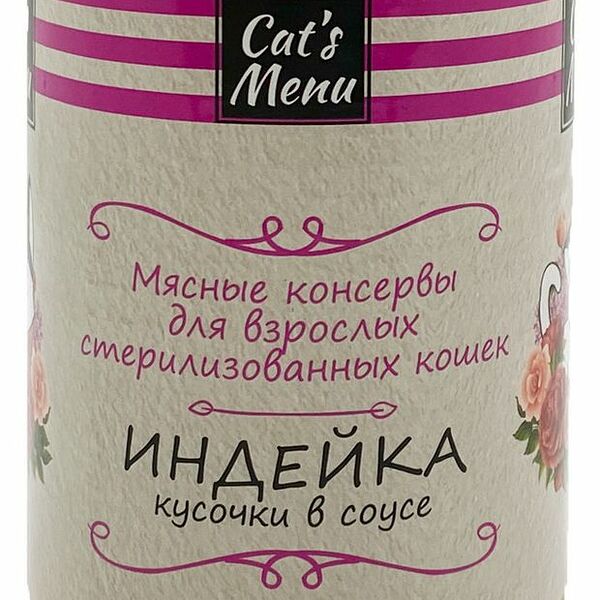 Консервы для взрослых стерилизованных кошек Cat`s Menu с индейкой кусочки в соусе