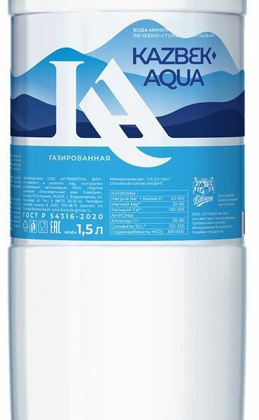 Вода Kazbek Aqua минеральная газированная