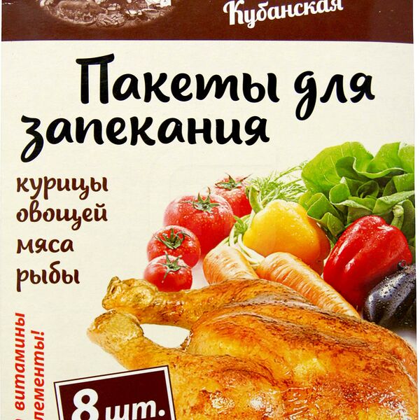 Пакеты для запекания Трапеза кубанская с клипсами, 35х43 см, 8 шт