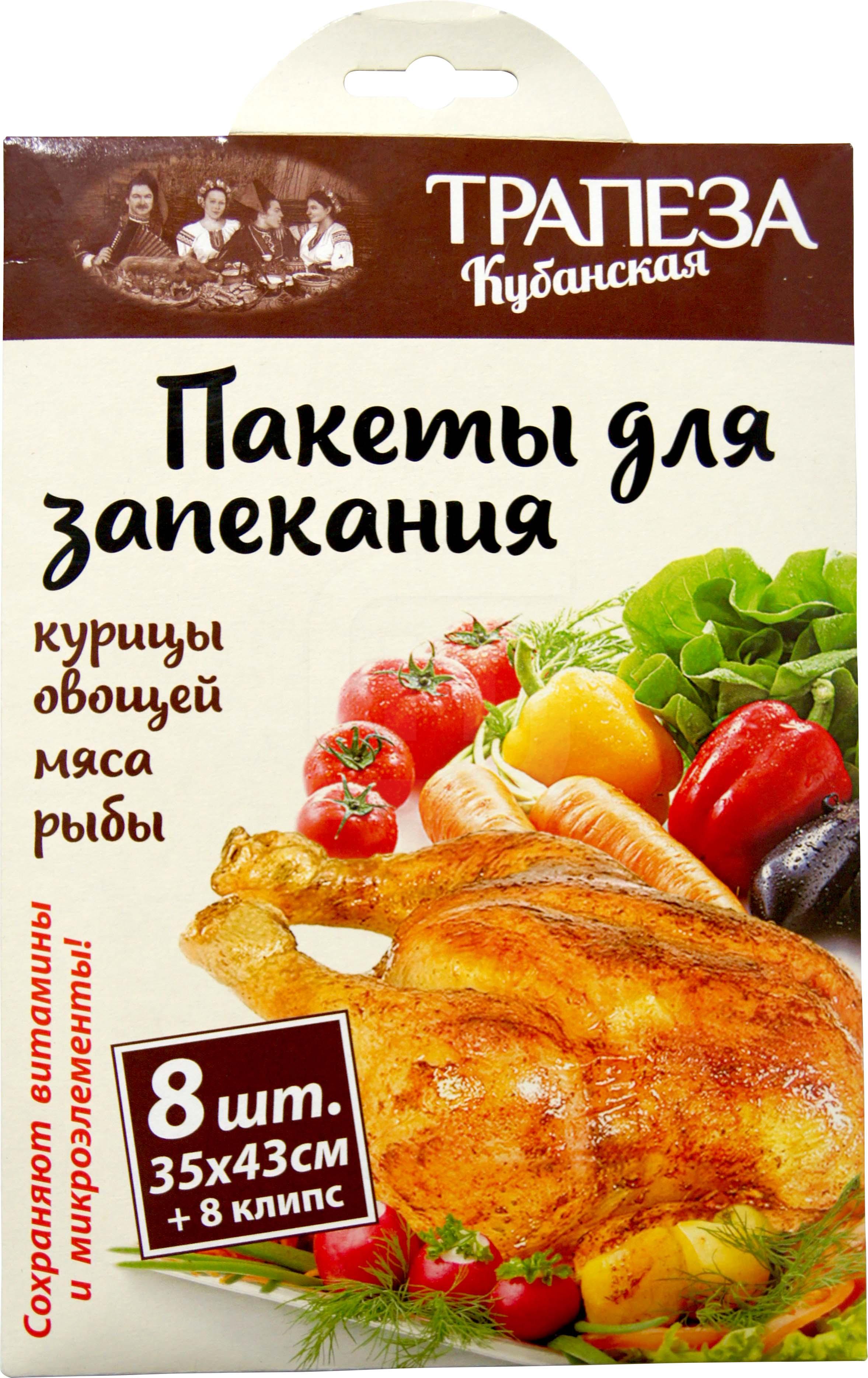 

Пакеты для запекания Лига Пак с клипсами 35х43см 8шт