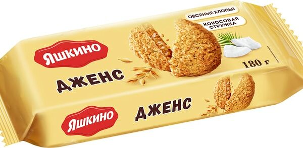 Печенье Яшкино Дженс 180г
