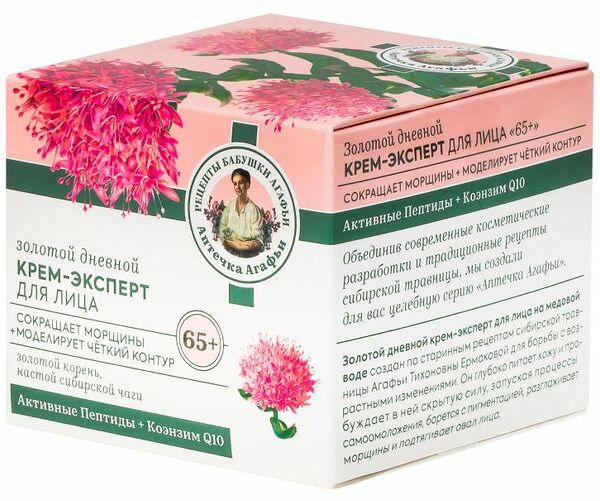 Крем для лица Рецепты Бабушки Агафьи дневной 65+ 50 мл