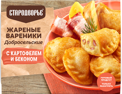 Вареники жареные Стародворье Добросельские с картофелем и беконом 200 г