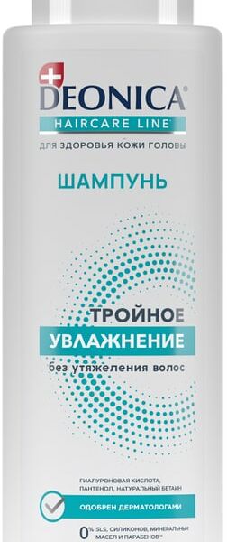 Шампунь для волос Deonica Тройное увлажнение 380мл