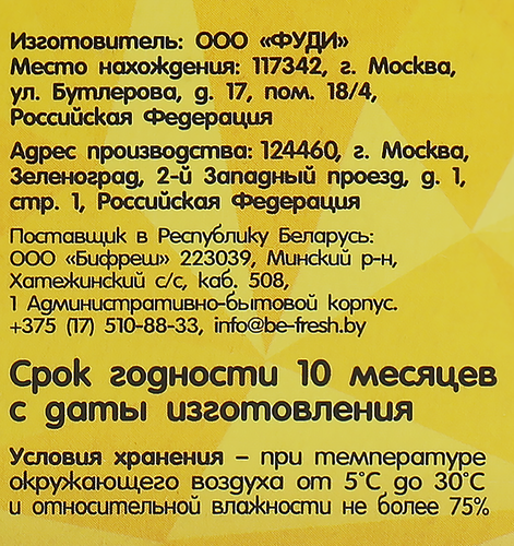 

Макаронные изделия Foody Mac&Cheese с курицей и сырным соусом, 143 г