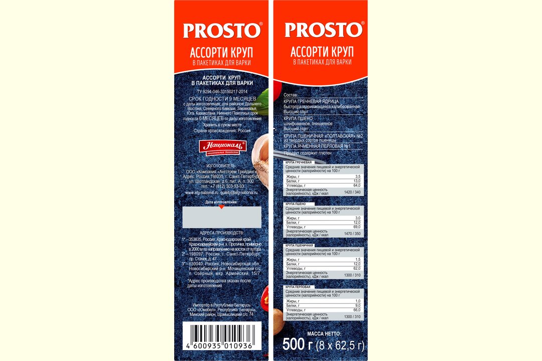 

Ассорти круп Prosto гречка, пшеничка, пшено, перловка 500 г
