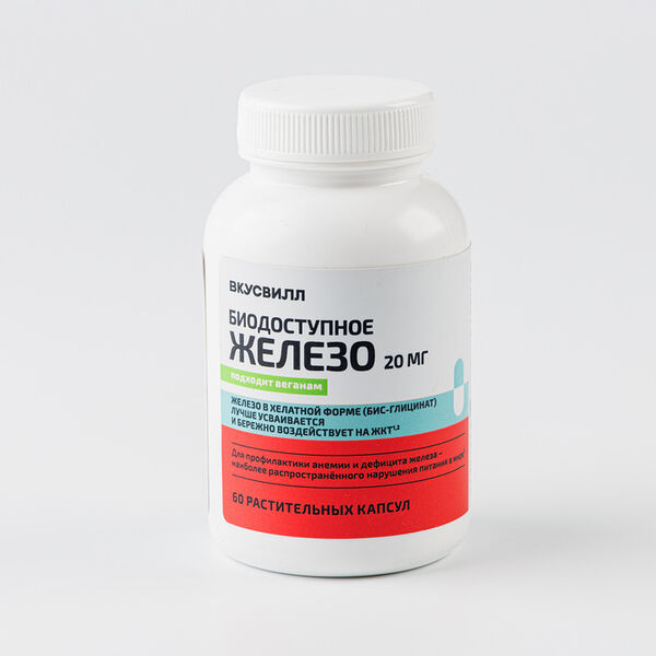 Железо биодоступное 20 мг 60 капсул