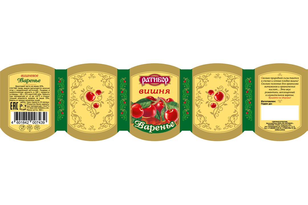 

Варенье Ратибор вишнёвое 350 г