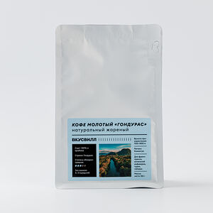 Кофе натуральный жареный молотый (Гондурас)