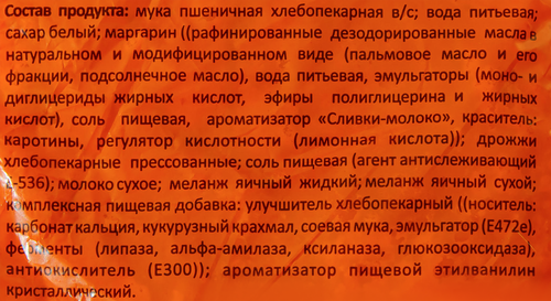 

Булочка Покровский Хлеб фантазия 300 г